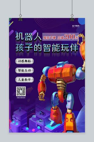 “ICMC国际机器人创客大赛”-【会小二活动策划案例精选】