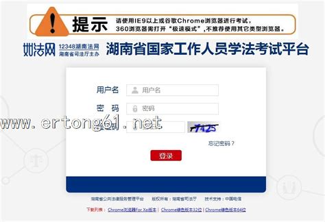 12348湖南法网·如法网——湖南人的公共法律服务平台_腾讯视频