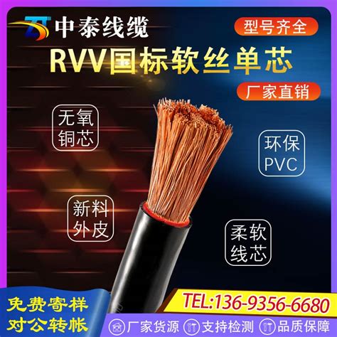 电线电缆RVV单芯10 16 25 35/400平方国标铜芯软线电力阻燃电缆线-淘宝网