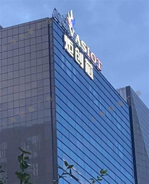 玻璃幕墙发光字安装步骤_多年经验总结-上海恒心广告集团