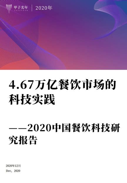 2020中国餐饮大会暨贵州（清镇）第四届 生态美食文化节招商工作正式启动-贵州网