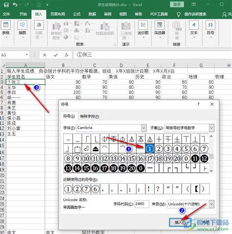 怎样才能快速打出带圈的序号①②③④……_360新知