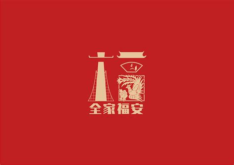 致艺设计｜全家福安logo标识设计_致艺品牌设计-站酷ZCOOL