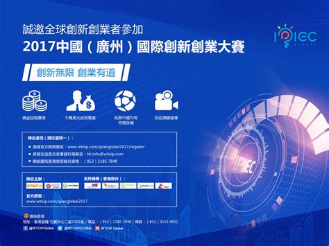 第十一届“赢在广州”创业大赛决赛明日于线上举行_手机新浪网