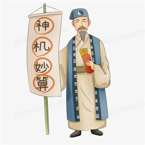 算卦图图片