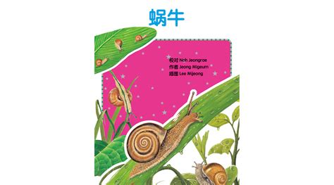 《中国少年儿童阅读文库·影响孩子一生的经典故事：100个幽默故事（彩图注音）》【摘要 书评 试读】- 京东图书