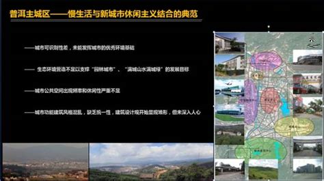 普洱绿色产业小镇修建性详细规划 - 业绩 - 华汇城市建设服务平台