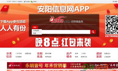 中国长安网微博客户端软件截图预览_当易网