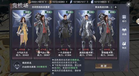 神魔大陆战士加点（）新神魔大陆竞技场攻略 PVP越战取胜技巧） | 说明书网