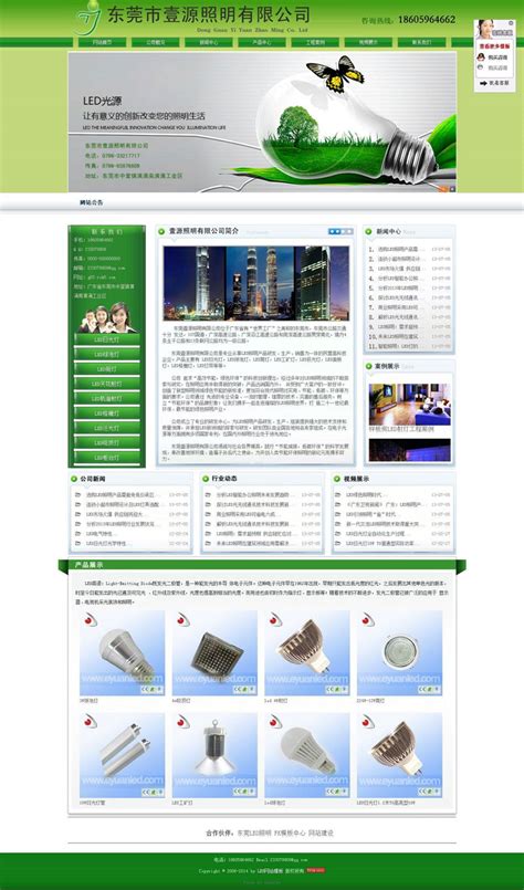能源产品绿色织梦Dedecms企业模板带网站数据_博客吧