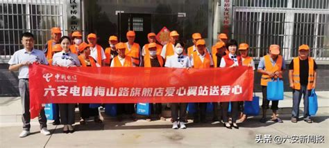 中国电信六安分公司：“爱心翼站”为环卫工人送清凉|环卫工人|六安市|安徽省_新浪新闻