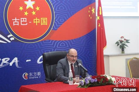 古巴驻华大使：“77国集团和中国”哈瓦那峰会将加强各国团结 - 西部网（陕西新闻网）