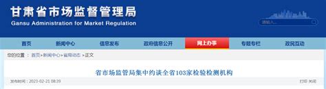 甘肃省市场监管局举办全省市场监管系统反垄断能力提升示范培训班-中国质量新闻网