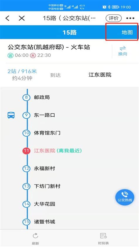 实时公交在线查询app 查公交车的软件_异维族手游网