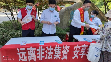 江苏金湖民泰村镇银行积极参加方法非法集资集中宣传日活动