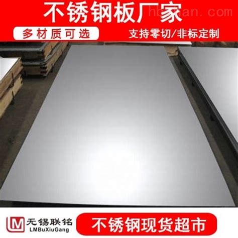 1.2毫米厚316l不锈钢板每平方米多少钱/2520耐热不锈钢板-阿里巴巴