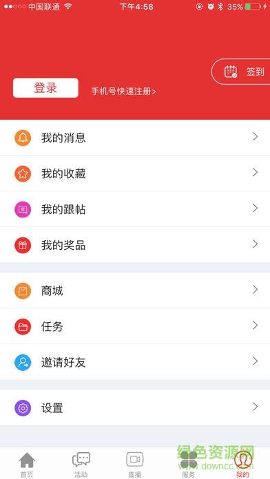 今日芜湖app官方下载-今日芜湖app客户端下载v3.1.6 安卓版-绿色资源网