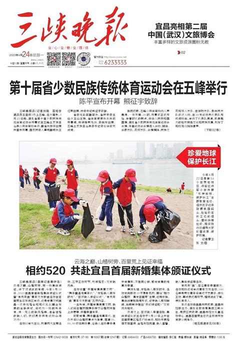 宜昌亮相第二届 中国（武汉）文旅博会 三峡晚报数字报