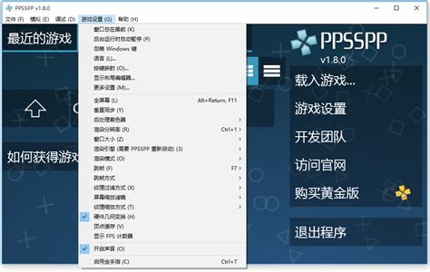 PPSSPP - PSP 模拟器专题-正版下载-价格折扣-PPSSPP - PSP 模拟器攻略评测-篝火营地