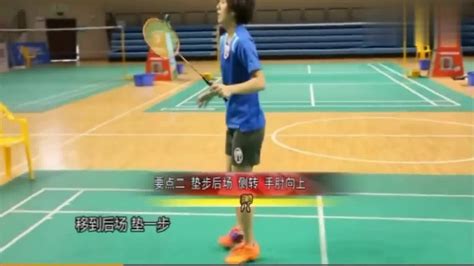 羽毛球教学：反手吊对角技巧，如何握拍、转身、击球是重点_腾讯视频