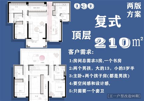 (王一户型改造99期)108㎡户型改造两版方案分享！-室内设计-拓者设计吧