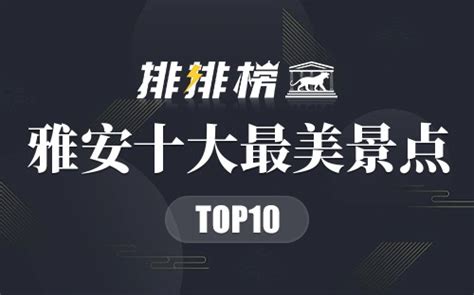 TOP排行榜颁奖晚会群星荟萃 聚合音乐能量献爱雅安_音乐频道_凤凰网