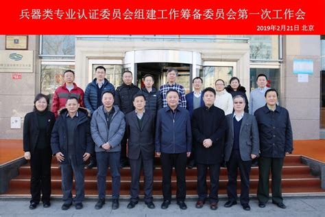 中国兵器工业集团第五二研究所 拥有资质 高新技术企业