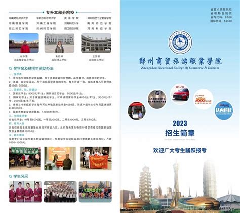 2023年3月江苏扬州旅游商贸学校招聘教师2人公告（报名时间为3月23日-27日）