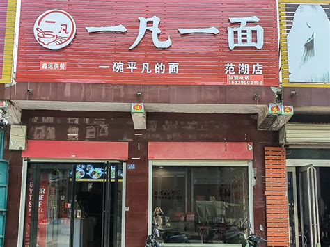 河南-漯河-小烧饼加盟哪家好-河南可多稻餐饮有限公司