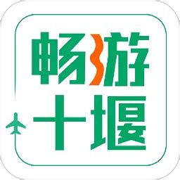 畅游十堰app v2.14.0 安卓版-手机版下载-导航出行-地理教师下载网