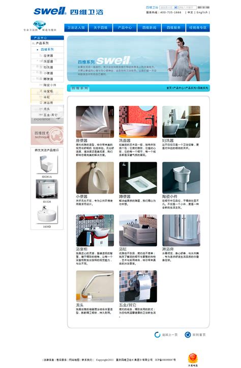 卫浴类企业网站|网页|企业官网|Onlyu98 - 原创作品 - 站酷 (ZCOOL)