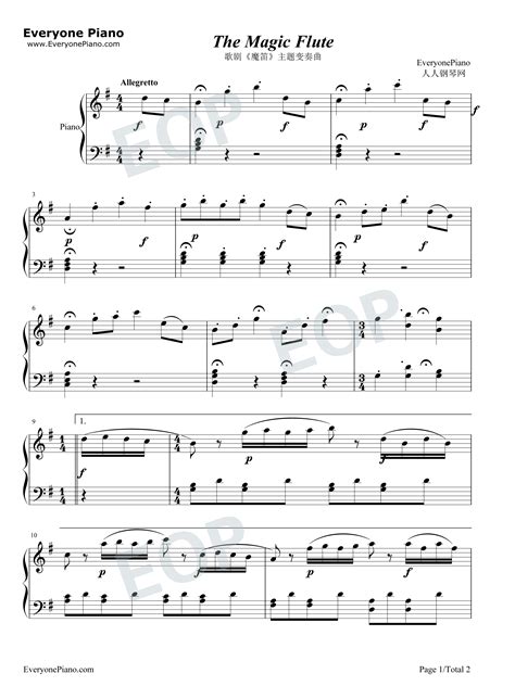 魔笛-Magic Flute-钢琴谱文件（五线谱、双手简谱、数字谱、Midi、PDF）免费下载