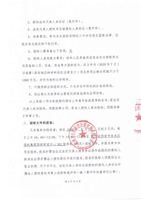 七台河产业园区机制一变全盘活-黑龙江省人民政府网