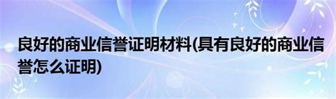 上海鑫睿 获得 中国质量 服务 信誉AAA级企业_上海鑫睿实验室系统工程供应商