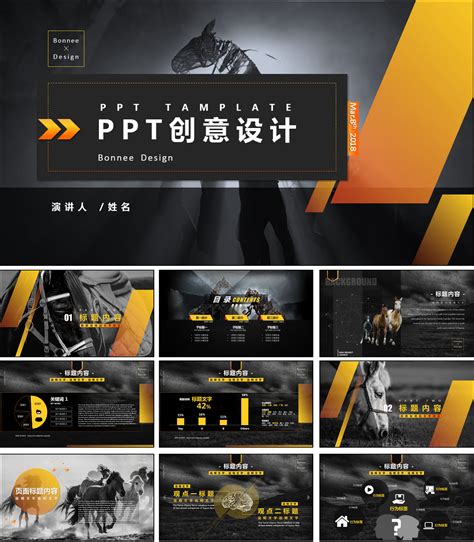 东莞理工学院PPT模板下载_PPT设计教程网
