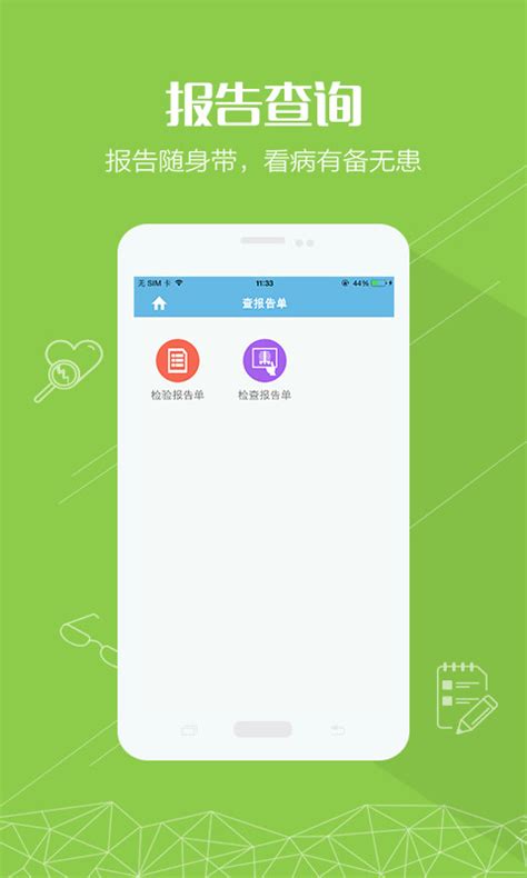 健康嘉兴app下载-健康嘉兴平台下载v1.3.0 安卓版-当易网