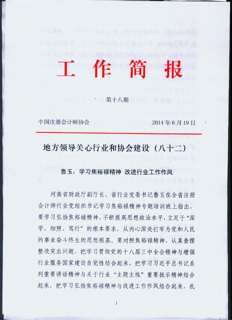 第36期简报_遂溪县人民政府公众网站