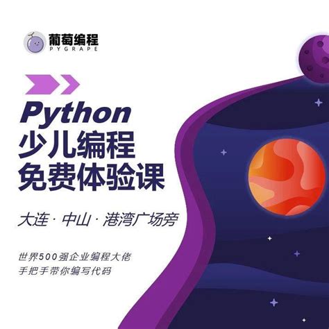 PYTHON少儿编程-核心课程-少儿人工智能教育_steam机器人编程教育培训机构_豆豆机器人空间站