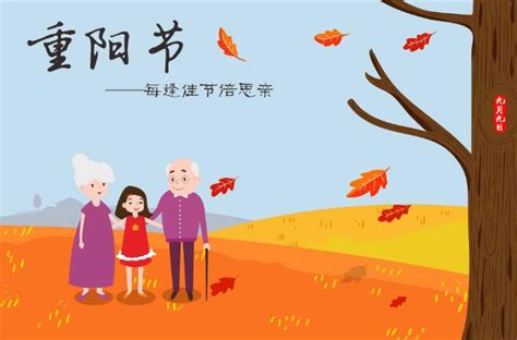 2020重阳节对老人的祝福语怎么写 2020重阳节祝福老人的话大全_万年历