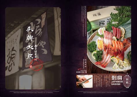 秦皇岛餐饮品牌菜单设计之日本料理菜单设计_点邦品牌设计-站酷ZCOOL