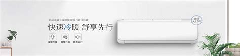 九江空调售后维修服务电话-九江市海宏电器有限公司