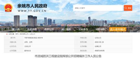 宁波市杭州湾医院2022年人才招聘引进专区-高校人才网