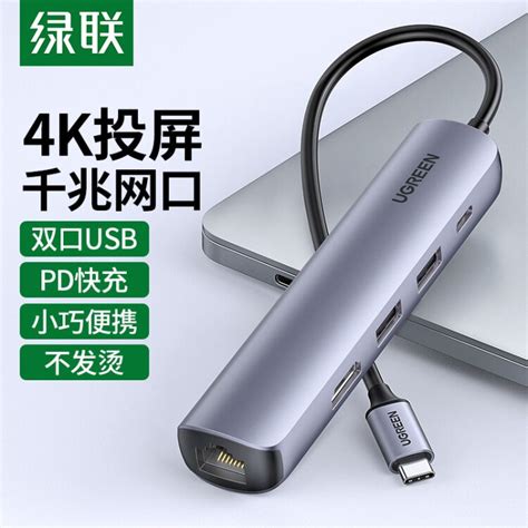 绿联 UGREEN USB集线器 20265 USB3.0有线千兆网卡 带3口HUB 支持苹果Mac Air-融创集采商城