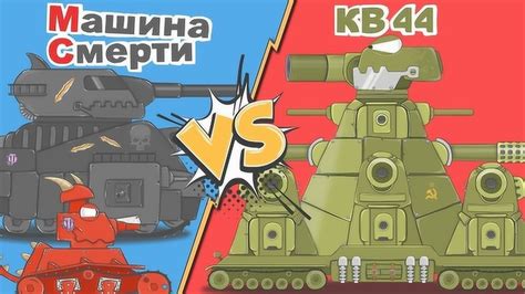 坦克世界动画：kv44对战利维坦，看谁厉害_腾讯视频