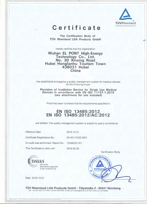 TUV南德ISO 13485证书-微珂医药技术服务（上海）有限公司