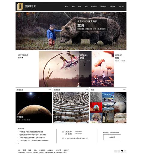 摄影网站网页设计PSD素材免费下载_红动中国