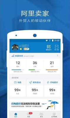 阿里卖家下载2024安卓最新版_手机app官方版免费安装下载_豌豆荚