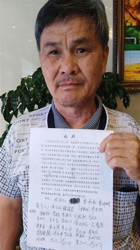 湖南一教师被判奸污罪39年后状告县政府，女生称被迫作伪证_教育_腾讯网