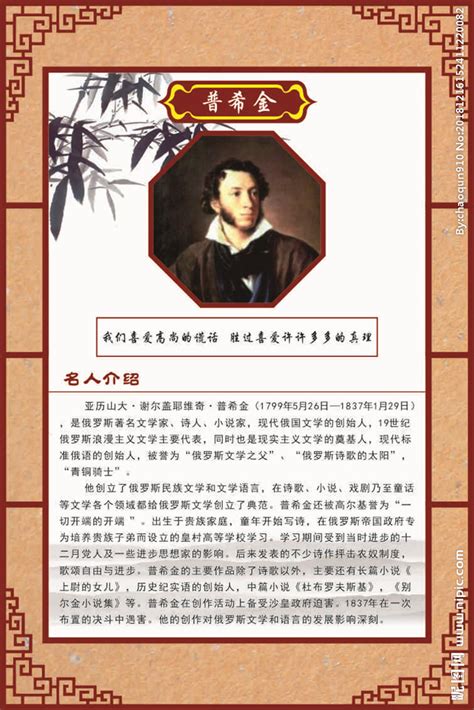 1837年2月10日 俄国诗人普希金去世_ 视频中国