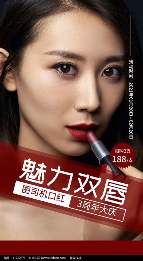 美妆促销海报素材_美妆彩妆图片_美容美发图片_第5张_红动中国